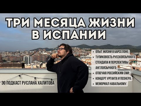 Ruslan Khalitov in Germany. Farewell standup tour | Kontramarka.de