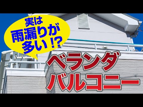 改修バルコニーコンクリートスラブ家具テラス木製マクラメ壁掛け