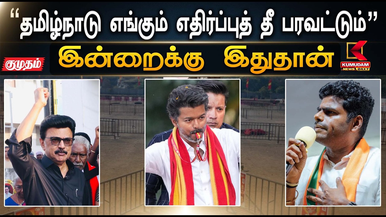 இன்றைக்கு இதுதான்..  