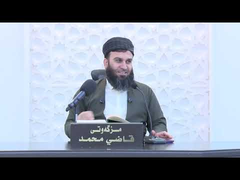 وانەی پێنجسەد و دووەم