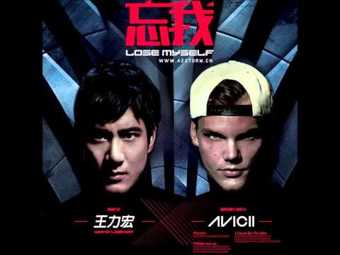 Wang Leehom 王力宏 Feat. Avicii - Lose Myself : 忘我