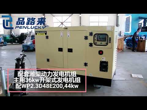 Power by Weichai original 44KW/55kva generator set