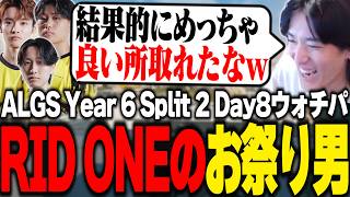 【ALGS】RIDDLE ONEに潜むお祭り男の行動にヒヤつくゆきお【APEX/RIDDLE ORDER/ゆきお】