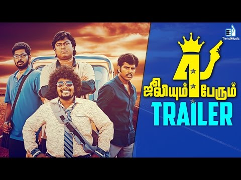 Julieum 4 Perum Official Trailer | New Tamil Movie | Satheesh Kumar | Trend Music