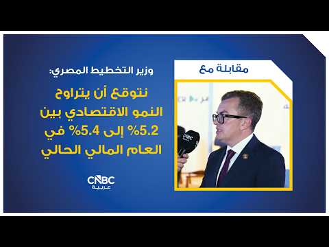ضغط مزدوج.. كيف تواجه مصر ارتفاع النفط وعوائد سندات أميركا؟ 