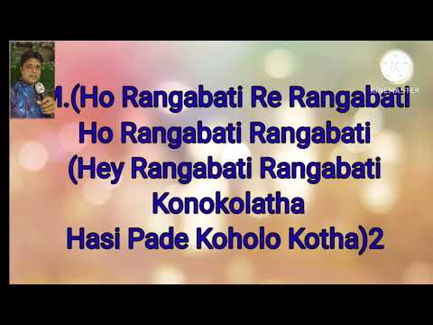rangabati karaoke with lyrics (cover song)