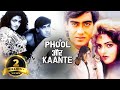 Phool Aur Kaante Hindi Full Movie Ajay Devgan Madhoo Aruna Irani Jagdeep Amrish Puri