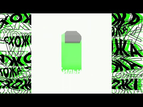 СХОЖА - Сильно feat. МАРНИЙ (Official Audio)