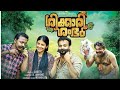 Thararaathara Moolana Kaattinu Audio Song | Shikkari Shambhu movie |  Sreejith Edavana