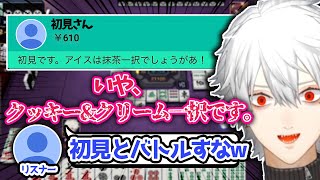 【雀魂】初見さんだろうと戦いにいく葛葉【葛葉/麻雀/にじさんじ/切り抜き】
