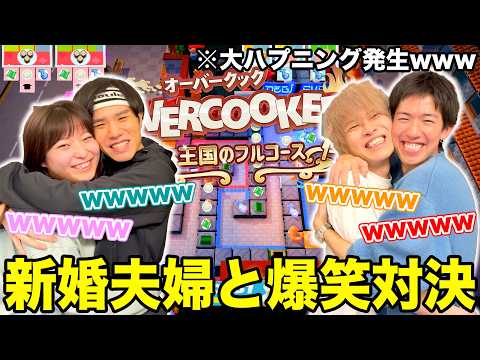 【雑魚バイト】新婚夫婦と長年コンビで喧嘩寸前の本気バトルwwwww