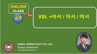 Easy Korean Grammar Part 47