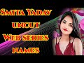 Smita Yadav Top Uncut Web Series Names SR Clubz