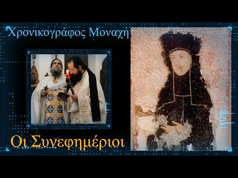 πατήρ Ευάγγελος Παπανικολάου στην Ι. Μ. Υψώσεως Τιμίου Σταυρού