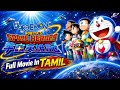 DORAEMON NOBITA S SPACE HEROES New Tamil Movie