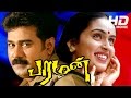 Tamil Dubbed Full Movie Paraman Shivam Full Action Movie Ft Biju Menon Kausalya