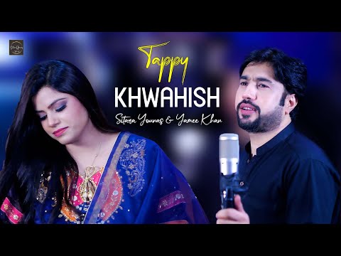 Tappy Khwahish 🔥 | Sitara Younas & Yamee Khan | Pashto New Tappy 2023 | Official Video