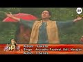 Barishon Ki Cham Cham Mein Tere Dar Pe Aayen Hain Anuradha Paudwal Album Jaikara Song