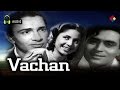 Zara Sikh Lo Ankhiyo Sharmana Vachan 1955