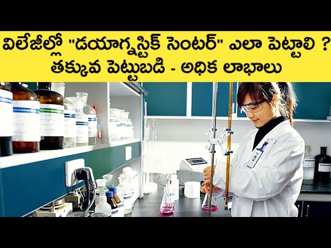 Diagnostic Center Business Plan in Telugu | Small Business Ideas in Telugu 2020 | News6g