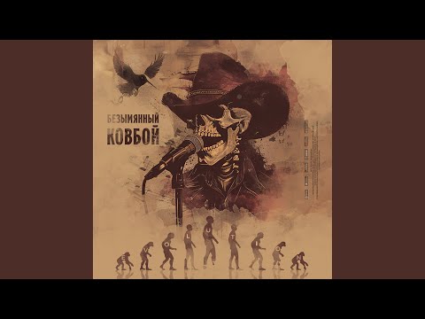 Ангел или бес