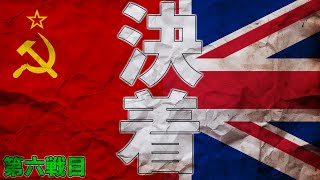 【HoI4×Fate】もしもイギリスにアーサー王（セイバー）が復活したら 第六戦目【ゆっくり実況】