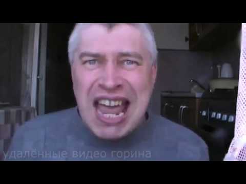 РЭП ОТ ГЕННАДИЯ ГОРИНА