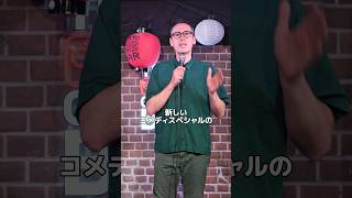 æ°ã³ã¡ãã£ã¹ãã·ã£ã«ãã¹ã¿ã³ãããã³ã¡ãã£/ BJ Foxã#standupcomedy #shorts