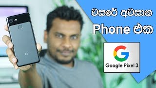 Last Phone of the Year Google Pixel 3 🇱🇰