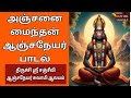 Jai Hanuman Title Song Sun TV Serial Thanthi One Veera Hanuman Lakshmi Narayanaa Colors Tamil