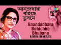 Anandadhara Bahichhe Bhubane | আনন্দধারা বহিছে ভুবনে | Kanika Banerjee | Rabindran