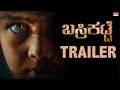 Basrikatte Trailer Rahul Mahadev Ananya Kashyap Vaibhav M Kadri Manikanth Prashanth N Pai