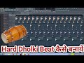 Fl Studeo Me Hard Dholki Beat Kaise Banaye How To Create Dholki Beat In Fl Studeo हिंदी