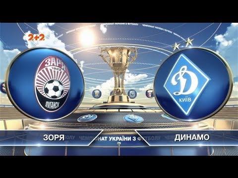 FK Zorya Luhansk 1-1 FK Dynamo Kyiv