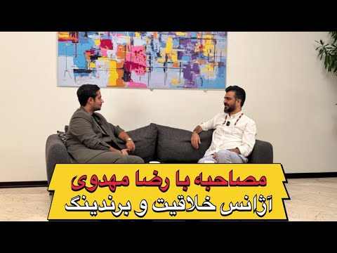 پادکست اردوان انوش