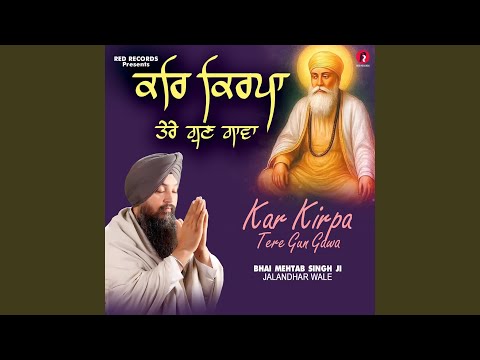 Kar Kirpa Tere Gun Gawa