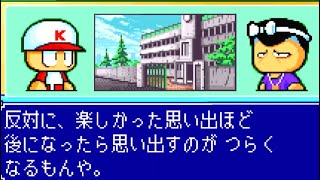 【布教用】パワポケ3 サイボーグ編　メインストーリー5