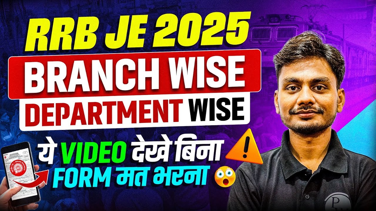 RRB JE 2025 | RRB JE Branch Wise Vacancy 2025 | RRB JE Vacancy 2025 | RRB JE 2025 Notification