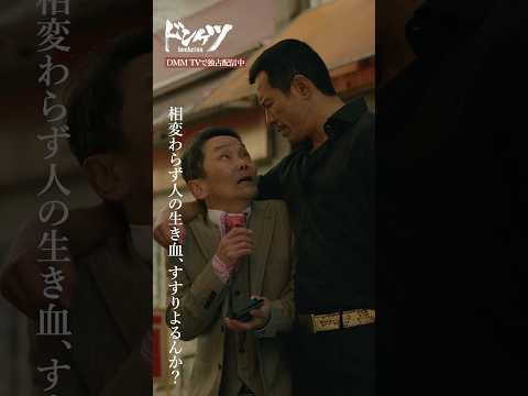 ドンケツ Video13