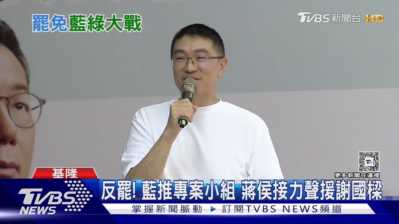 連署破3.6萬! 「罷免謝國樑」2階段7/5將送件