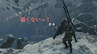 [MHWilds]ランスは言うほど弱くないっ！第4回