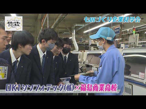 OKIシンフォテック株式会社