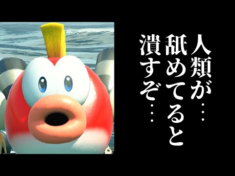 【魚】ついにスイッチ2を入手したのでプクプクと共に"蹂躙"を決意するも普通にボコボコにされパタテンテンを鍋にぶち込むことを決意【ゆっくり実況】【マリオカートワールド】