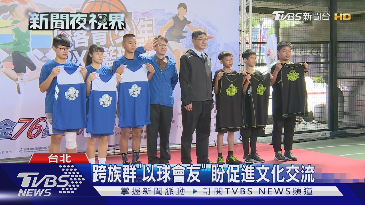 首辦「原客青年籃球賽」 8縣市12月開打