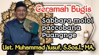 Download lagu Ceramah Bugis || Ustadz Muhammad Yusuf, S.Sos.I., MA. ||Sabar dan lapang menghadapi cobaa   mp3