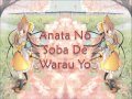 Watashi Ni Dekiru Koto Lyrics 