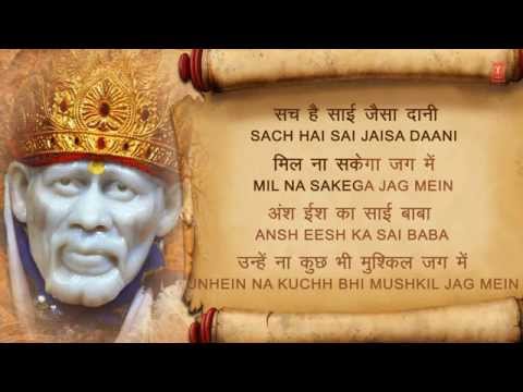 download lagu mp3 mp4 Sai Chalisa Lyrics, download lagu Sai Chalisa Lyrics gratis, unduh video klip Sai Chalisa Lyrics