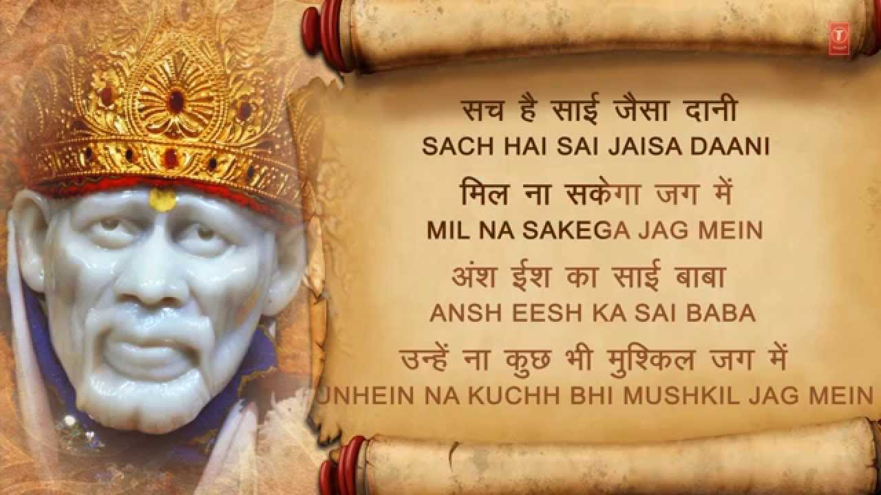 Sai Chalisa In Hindi lyrics