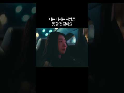 테이 끝사랑 뮤비 감다살이다