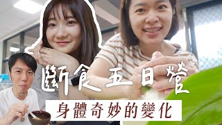 [問卦] 斷食時喝檸檬+鹽巴就可以吐出毒素？